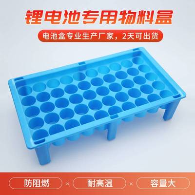 南阳塑料收纳盒32700电芯储存盒阻燃级电池周转盒锂电池物料盒