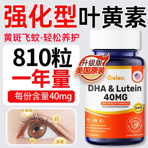 【102高含量40mg】美国原装进口