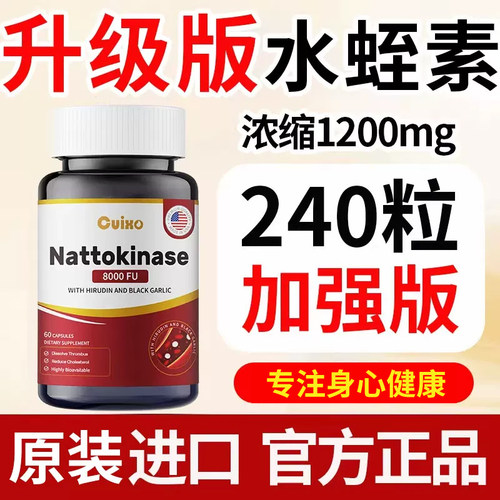 水蛭素纳豆激酶关注心脑管健康