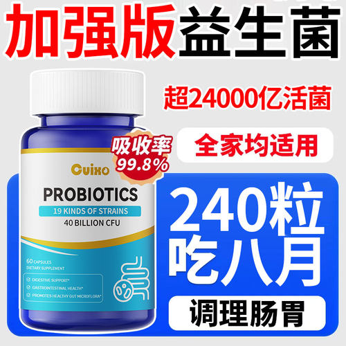 美国原装进口益生菌成人养胃肠道