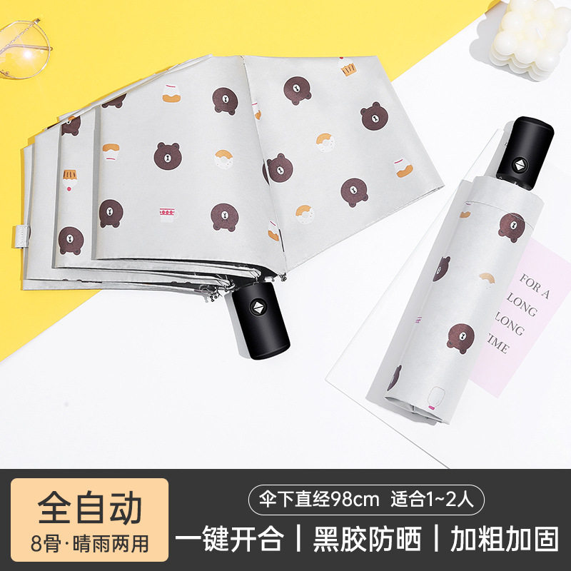 全自动雨伞女士晴雨两用小熊伞黑胶防嗮遮阳伞防紫外线三折太阳伞