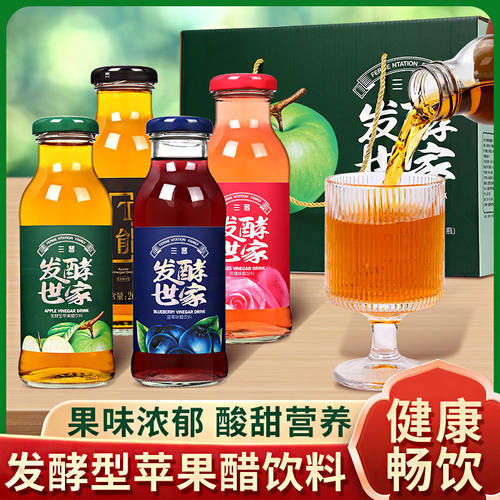 山西三晋ta能发酵型苹果醋饮料