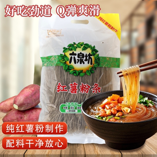 古陵山六泉坊红薯粉条1kg纯红薯淀粉山西晋城特产正宗细粉酸辣粉