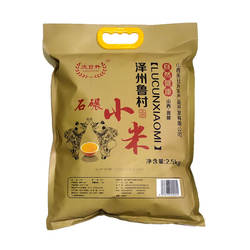 25年新米庆日升泽州鲁村石碾小米5斤正宗泽州黄小米山西晋城特产