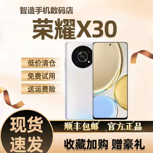 荣耀X30手机骁龙695G芯片5G手机