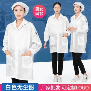 防尘静电衣 白色防静电条纹大褂电子食品工厂无尘车间工作服女长款