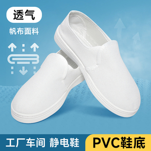车间工作鞋 中巾四孔网面透气防滑防静电鞋 电子食品工厂洁净防尘鞋