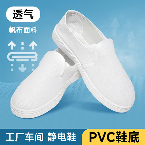 车间防尘防静电鞋中巾四孔网面鞋