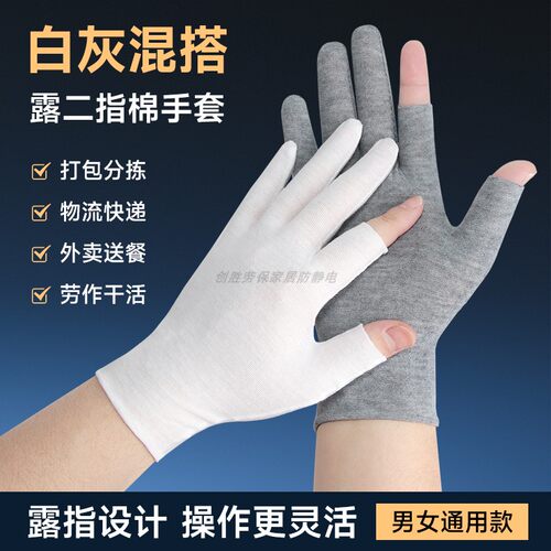露指棉手套灵活透气可触屏
