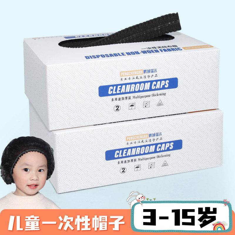 一次性儿童帽子小朋友食品烧烤厨师网帽加厚防尘防掉发无纺布头套,居家日用,头部防护用品,淘宝优惠券,粉丝福利购,淘宝优惠卷