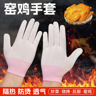 窑鸡吃鸡防烫隔热手套