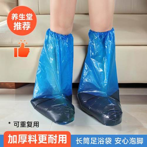 脚套加厚防漏家用旅行宿舍泡脚袋
