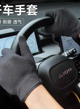 司机开车专用手套纯棉透气防手汗滴滴代驾防滑黑色白色驾驶员手套