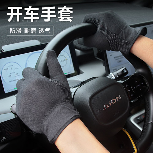 纯棉黑色开车防滑吸汗手套