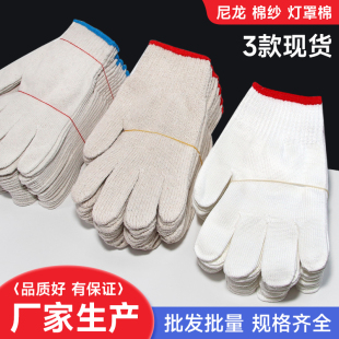 100双灯罩棉手套劳保针织尼龙耐磨王加厚棉纱劳工劳动白色线手套