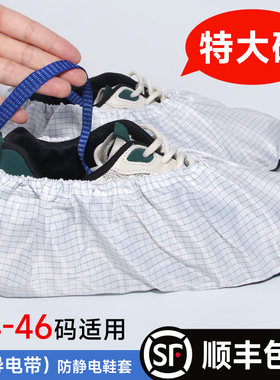 鞋套特大号男士脚大的人专用