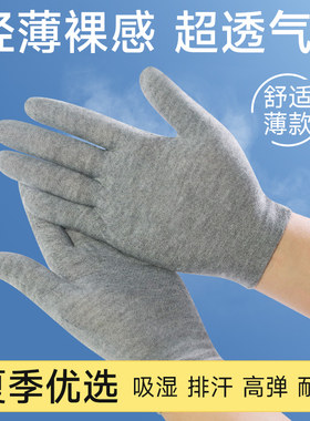 薄款灰色棉手套上班干活戴