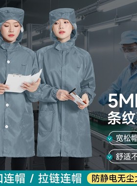 灰色连帽无尘服大褂纽扣塑料拉链真防静电可过检测洁净防尘工作服