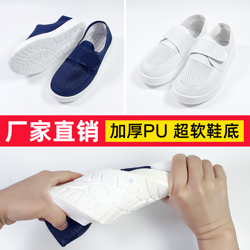 轻便透气软底pu无尘鞋