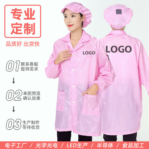 衣服定制图案文字防护服