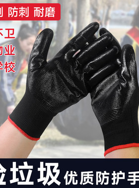 手套垃圾分类废品回收