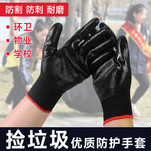 户外捡垃圾手套环卫清洁倒垃圾学校物业垃圾分类废品回收工作手套