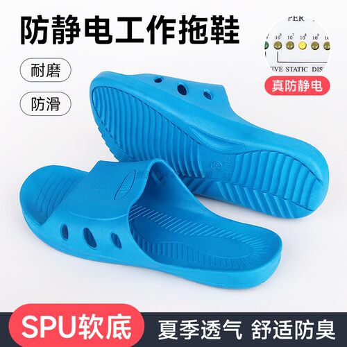 软底ESD防静电工作拖鞋