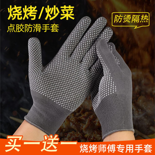 烧烤炒菜手套防烫隔热