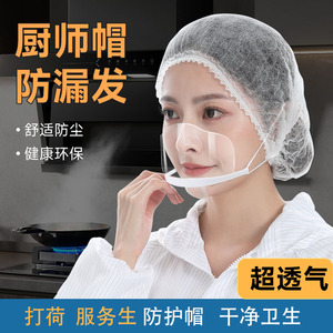 一次性厨师帽男款防油烟防尘无纺布透气女服务员食品卫生厨房头套