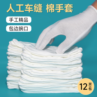 手工缝制高端手套礼仪接待开车