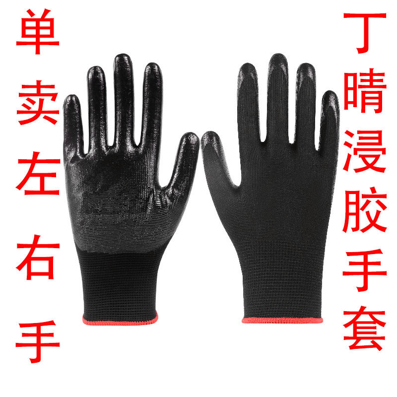 全右手手套左手单只劳保工地维修防油防滑耐磨浸胶橡胶工业厚胶皮,居家日用,防护手套,淘宝优惠券,粉丝福利购,淘宝优惠卷