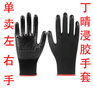 全右手手套左手单只劳保工地维修防油防滑耐磨浸胶橡胶工业厚胶皮
