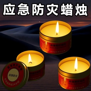 备用品家用停电照明灯物资 应急防灾蜡烛有备无患铁盒户外防火装