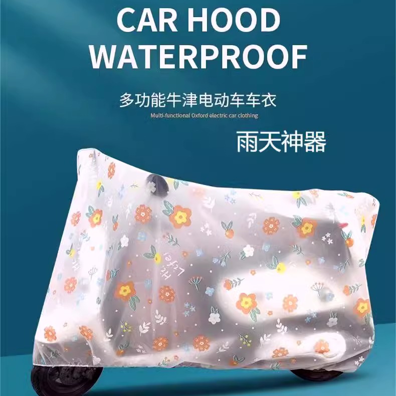车罩防晒防雨全罩通用加厚
