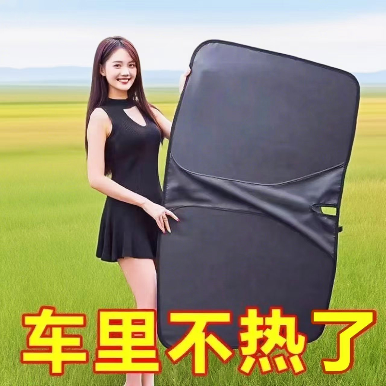 德国汽车防晒隔热遮阳挡板车窗