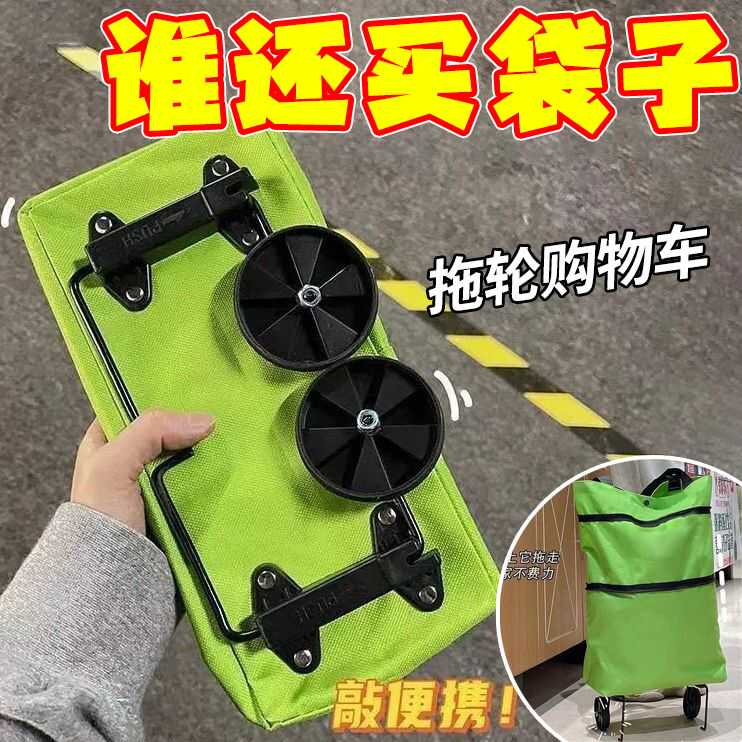 伸缩两用可折叠买菜购物车防水