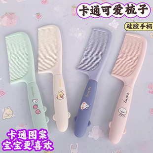 梳子剪头发洗漱可爱卡通可拆卸硅胶手柄女孩梳马尾清洁护理美发梳