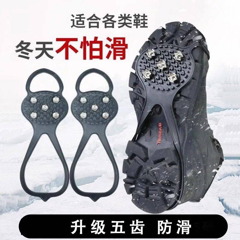 户外雪地冰爪防滑鞋套冰上雪地冬季鞋钉鞋底神器登山加强防滑,户外/登山/野营/旅行用品,冰爪,淘宝优惠券,粉丝福利购,淘宝优惠卷