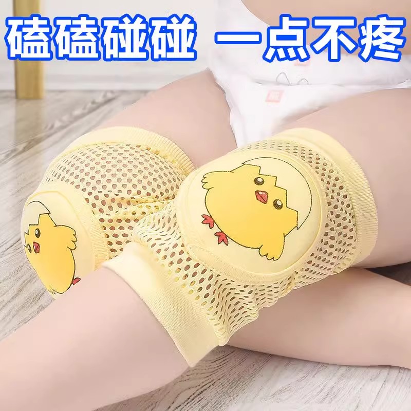宝宝护膝婴儿幼儿夏季学步爬行护膝套透气小孩防摔儿童护肘学走路