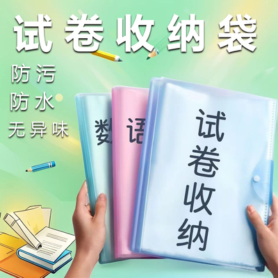 A3试卷收纳袋透明试卷夹文件夹插页多层放装卷子的夹子考卷资料册