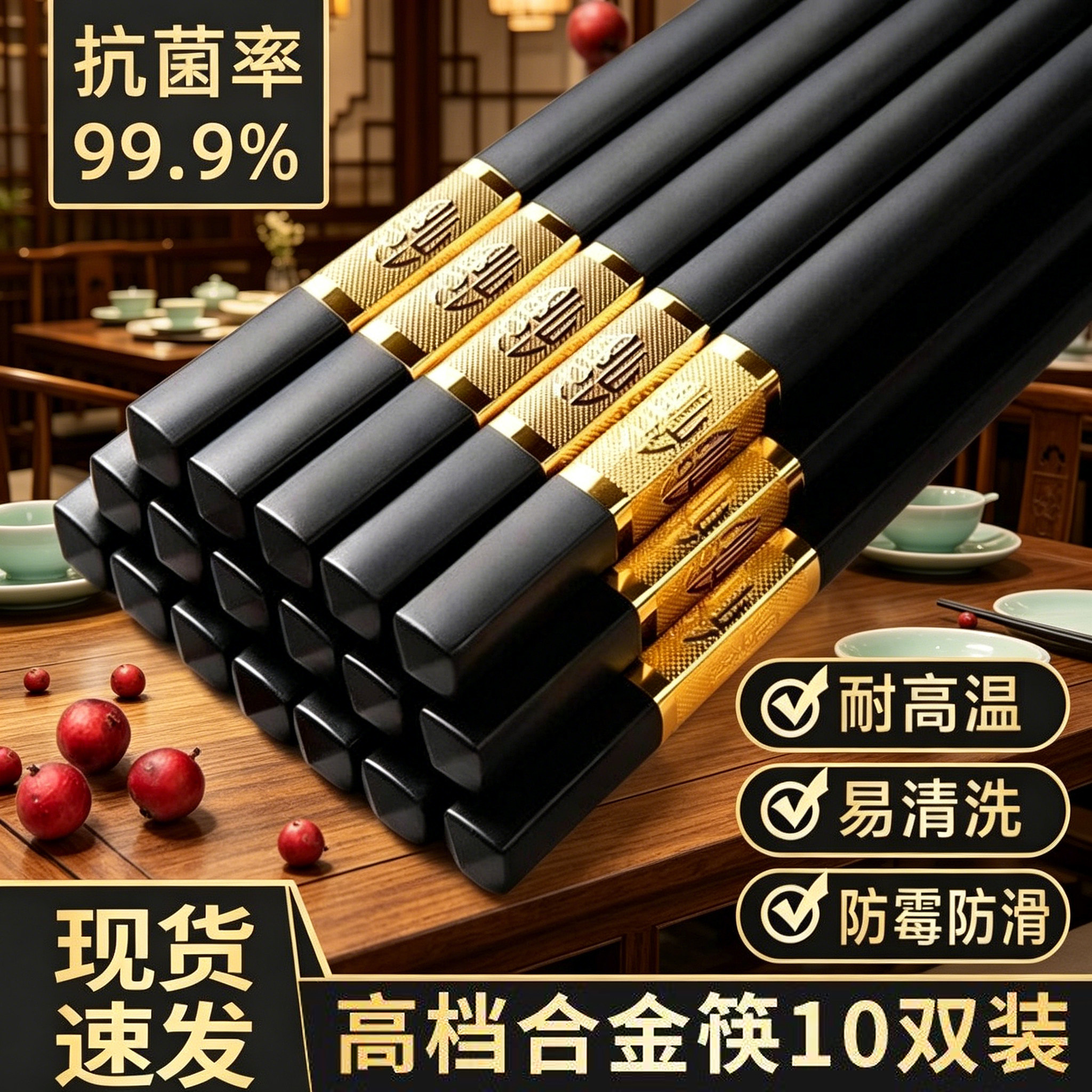 合金筷子日式家庭高档筷子
