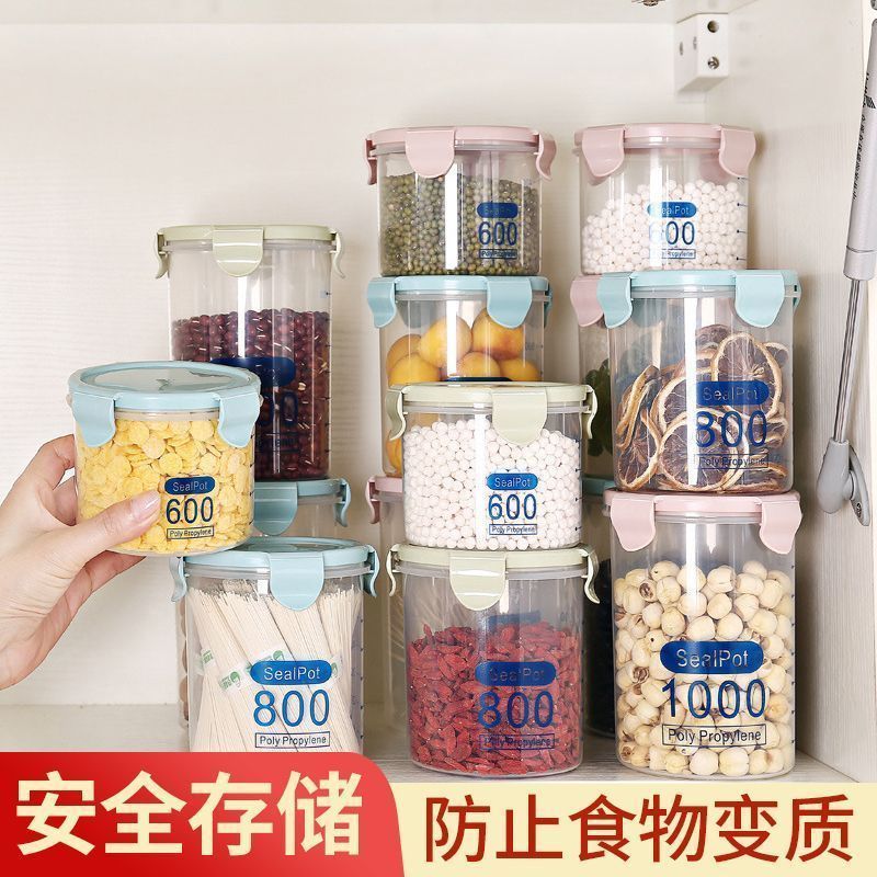 五谷杂粮塑料密封罐食品级
