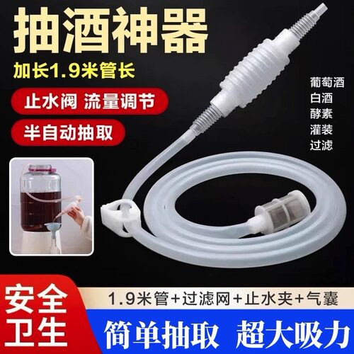 抽酒神器硅胶软管酒管虹吸抽水