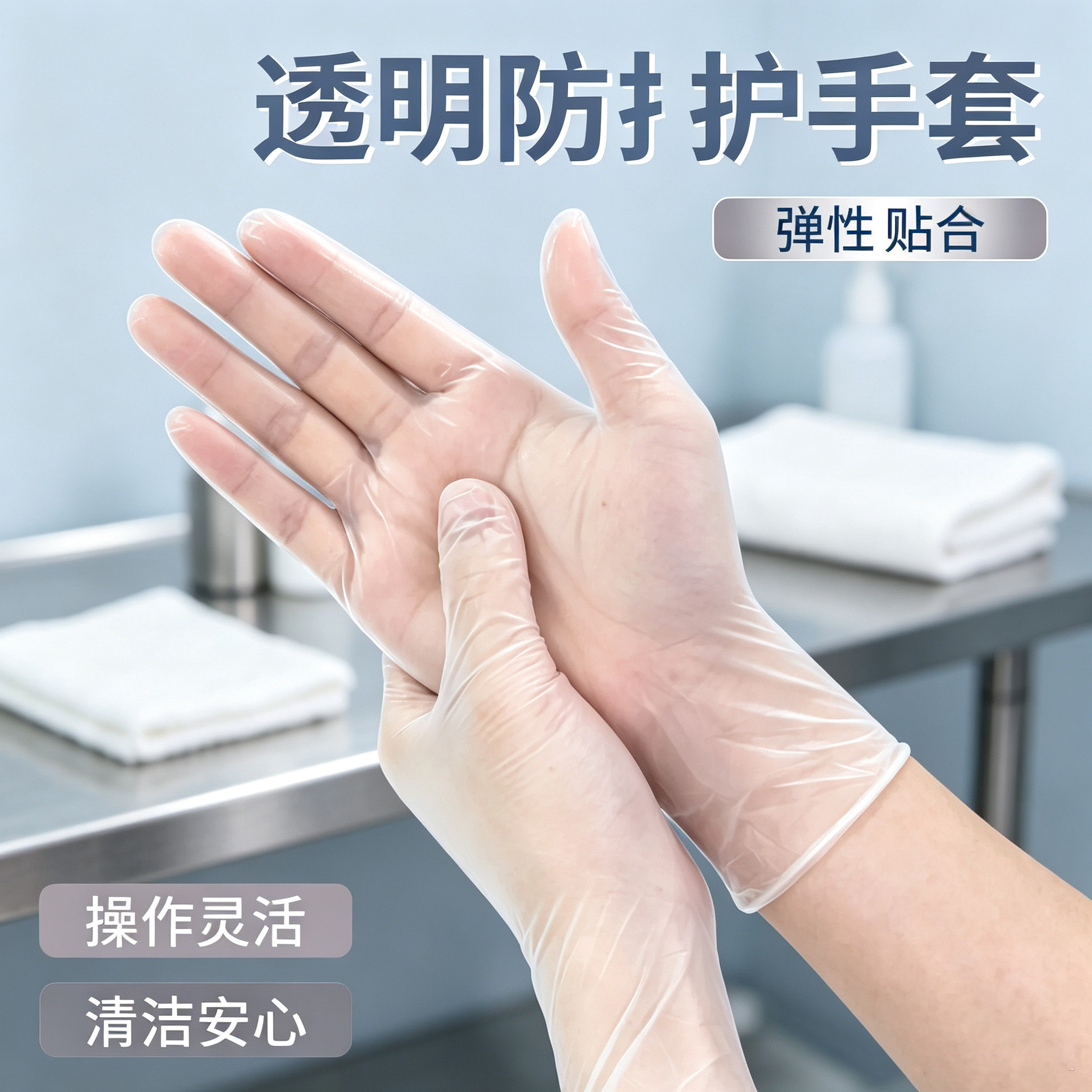按摩手套一次性pvc美容院专用经络足疗洗头推拿精油推背做身体薄