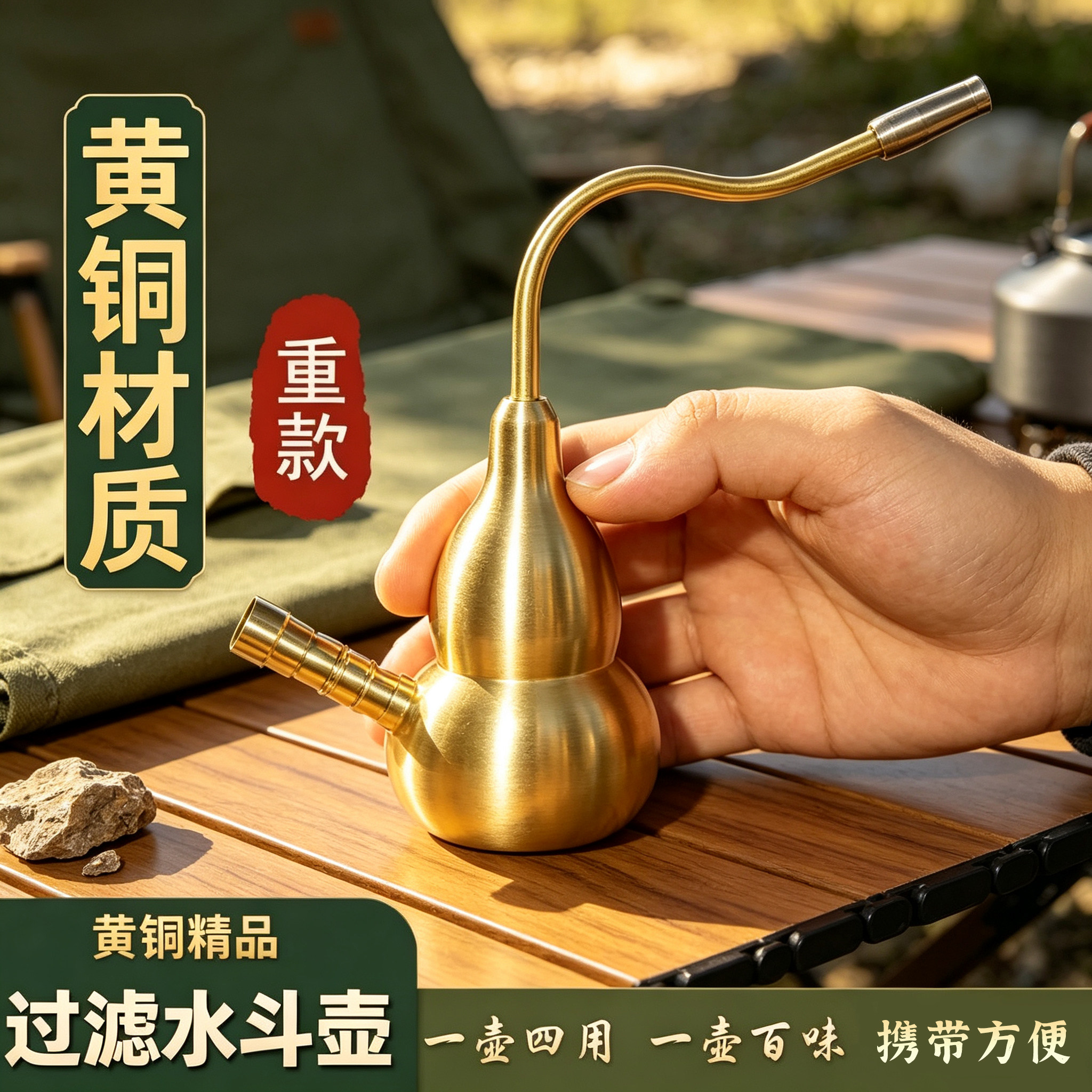 黄铜过滤葫芦水斗壶烟壶纯铜水烟斗男士水烟袋用水健康过滤器朋友