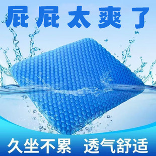 屁股坐垫蜂窝凝胶汽车创意坐垫室透气椅垫软冰垫清居家搬运带 夏季