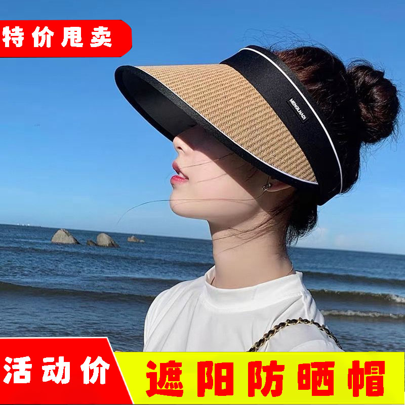 遮阳帽子女夏季可折叠防紫外线
