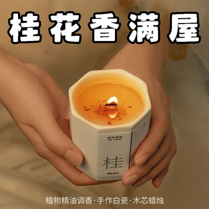 高级礼物持久熏香伴手桂花卧室