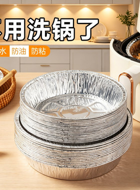 锡纸盘空气炸锅家用烤箱铝箔盘