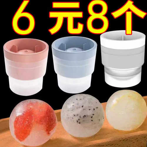 冰块易脱模冰球模具冰块神器